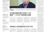 中国房地产报社评：金融要深入发挥稳楼市的“活水”作用