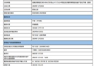 中国银行：将于2025年2月19日派发中期股息每10股1.208元