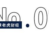 青海前首富肖永明拟出售价值81亿股权，藏格矿业或“易主”紫金矿业