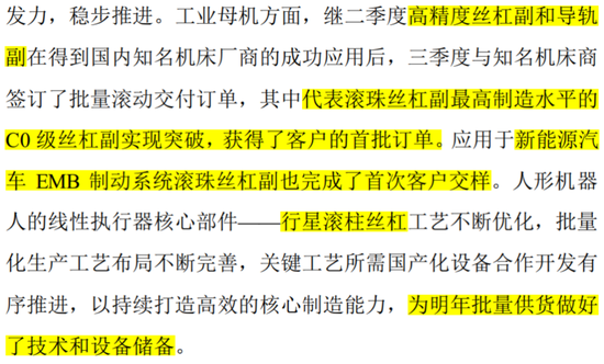 连续4个一字板！南京化纤腾笼换鸟：收购丝杠龙头，涉足“船新”市场