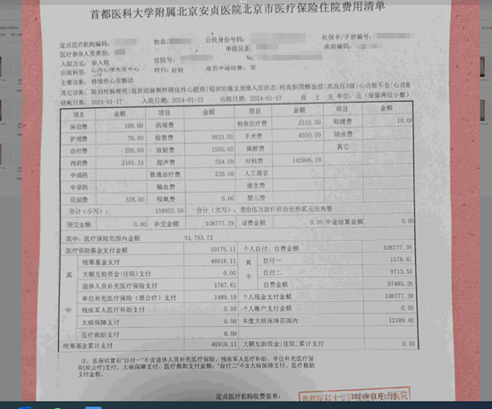 投保人数突破330万！2025年度“北京普惠健康保”参保即将截止