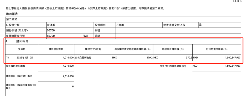 腾讯，大消息！接连出手！