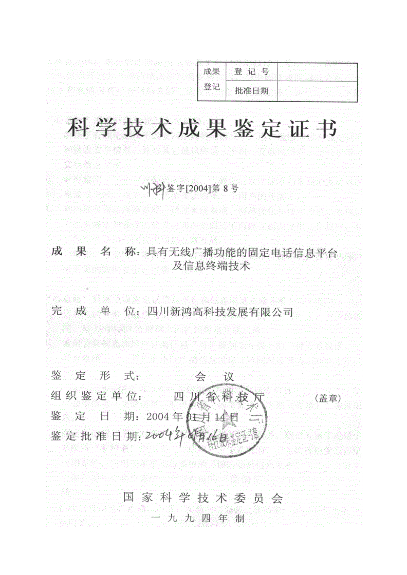 松下回应出售电视业务：未作出任何决定