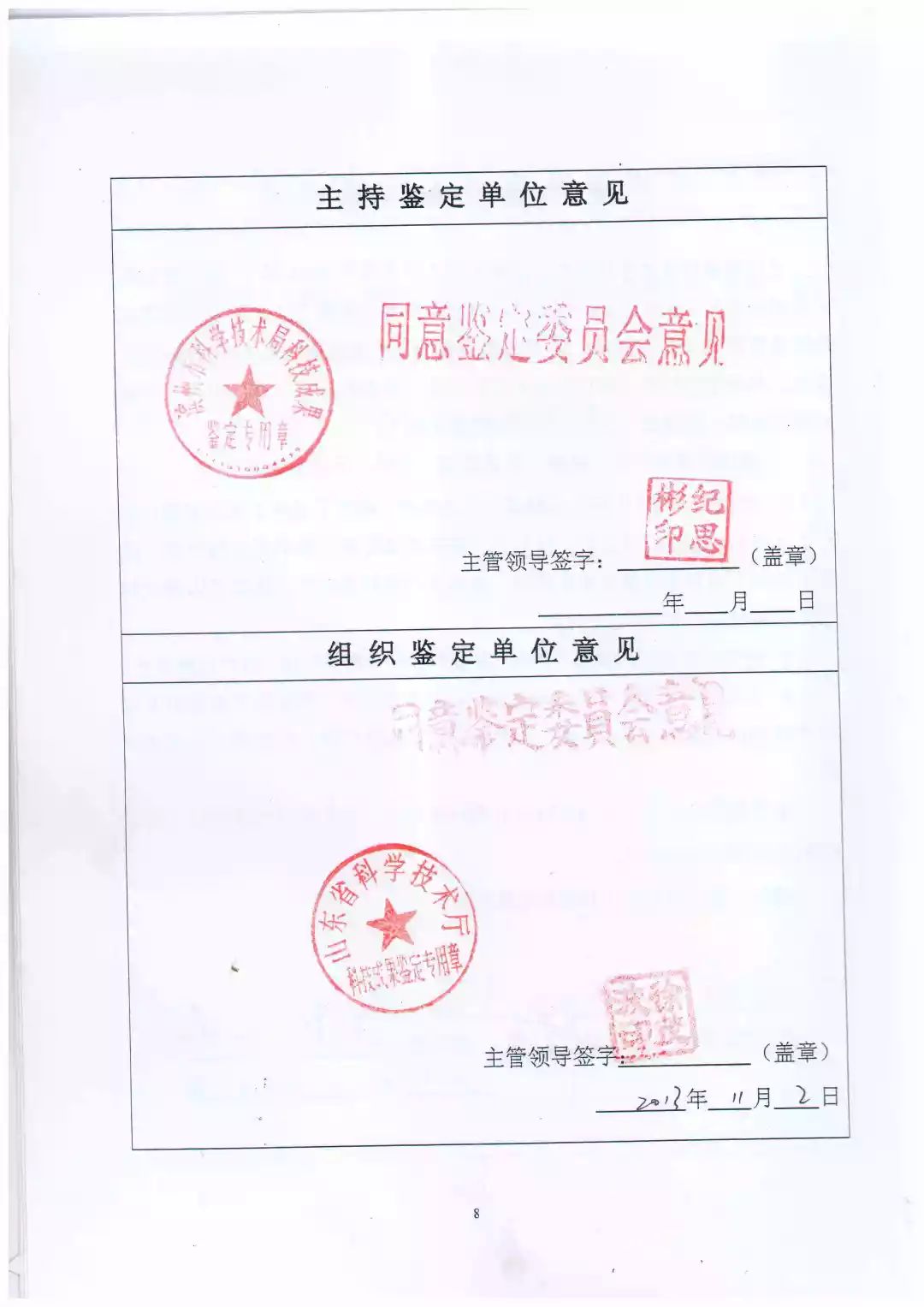 北交所上周新增1家IPO申报企业